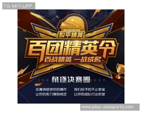 S15LOL赛事比分与和平精英战术分析聚焦JDG战队的策略探讨