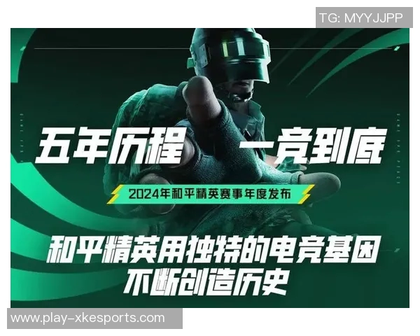 电竞新闻刘伟揭秘和平精英游戏技巧与心得分享助你快速提升战斗力